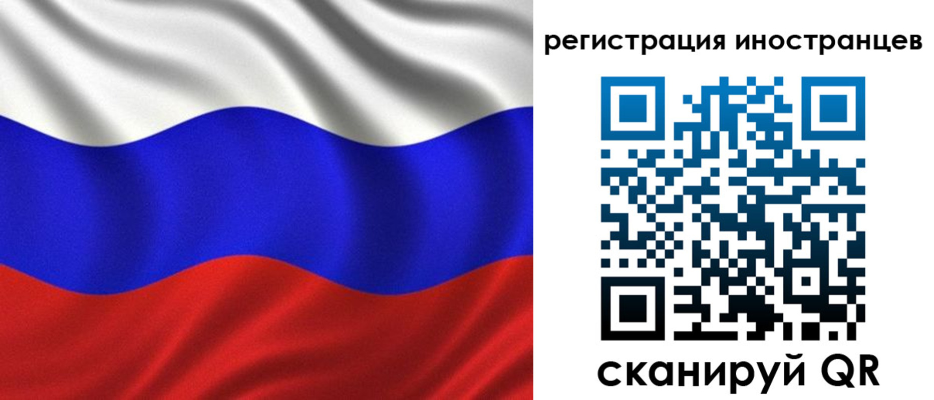 временная регистрация для всех в Архангельске